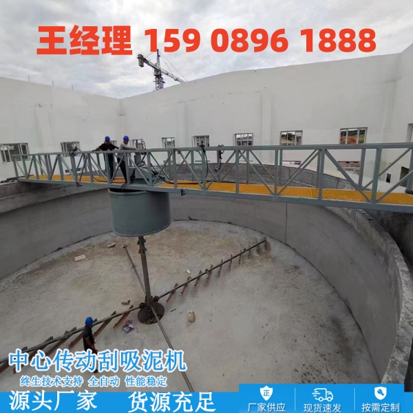 黔西南中心传动刮泥机